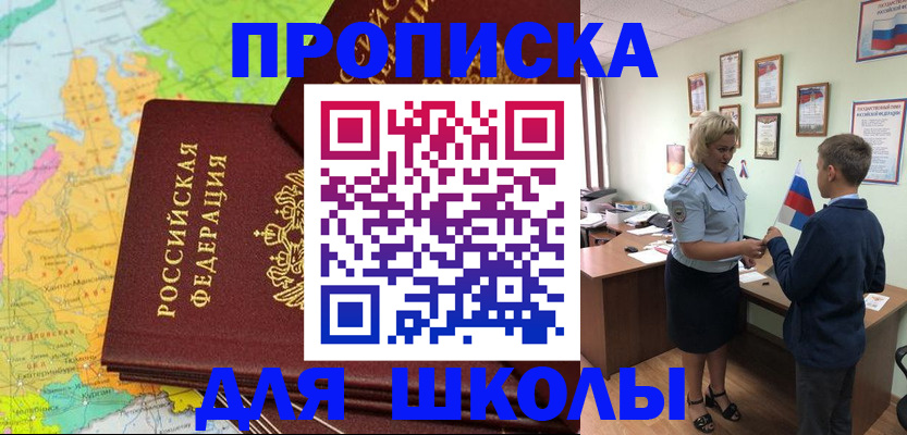 временная регистрация для всех в Крыму